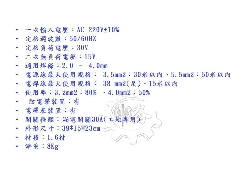 ＊中崙五金【附發票】贊銘 202 變頻式電焊機 單相220V 漏電開關