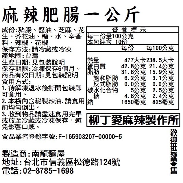 滷味 麻辣紅油肥腸一公斤【m151】麻辣滷味 柳丁愛 大陸零食 牛肉 真空 台灣零食 冷凍食品 麻辣 小吃 冷凍食品
