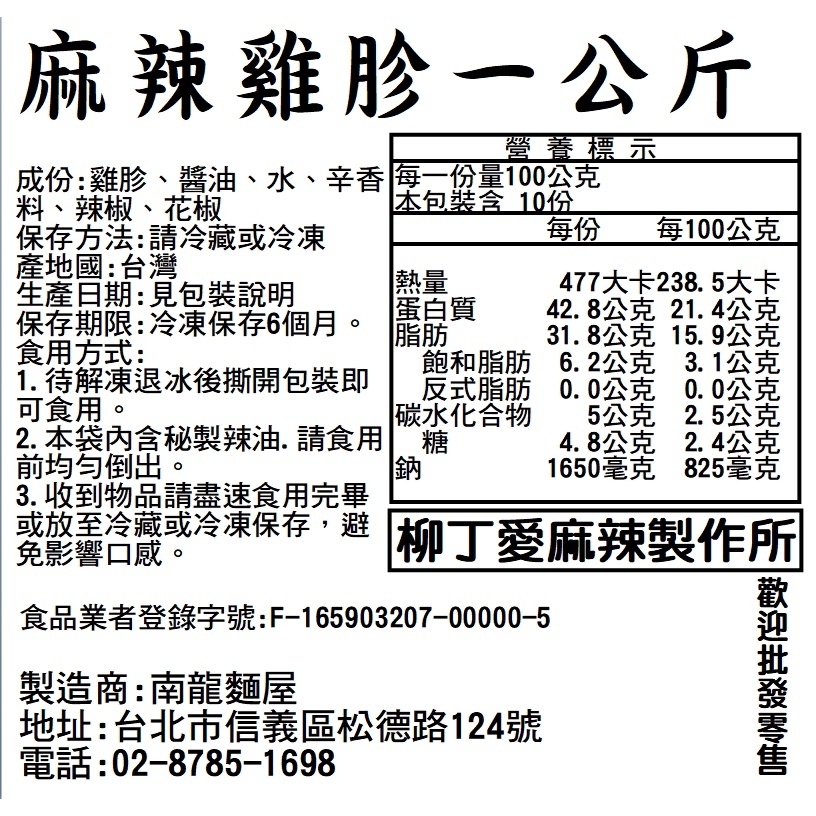 滷味 批發【m158】麻辣雞胗一公斤 大陸零食 絕味鴨脖風味 周黑鴨 麻辣 滷味 居酒屋 辣椒 下酒菜 餐廳 滷味批發