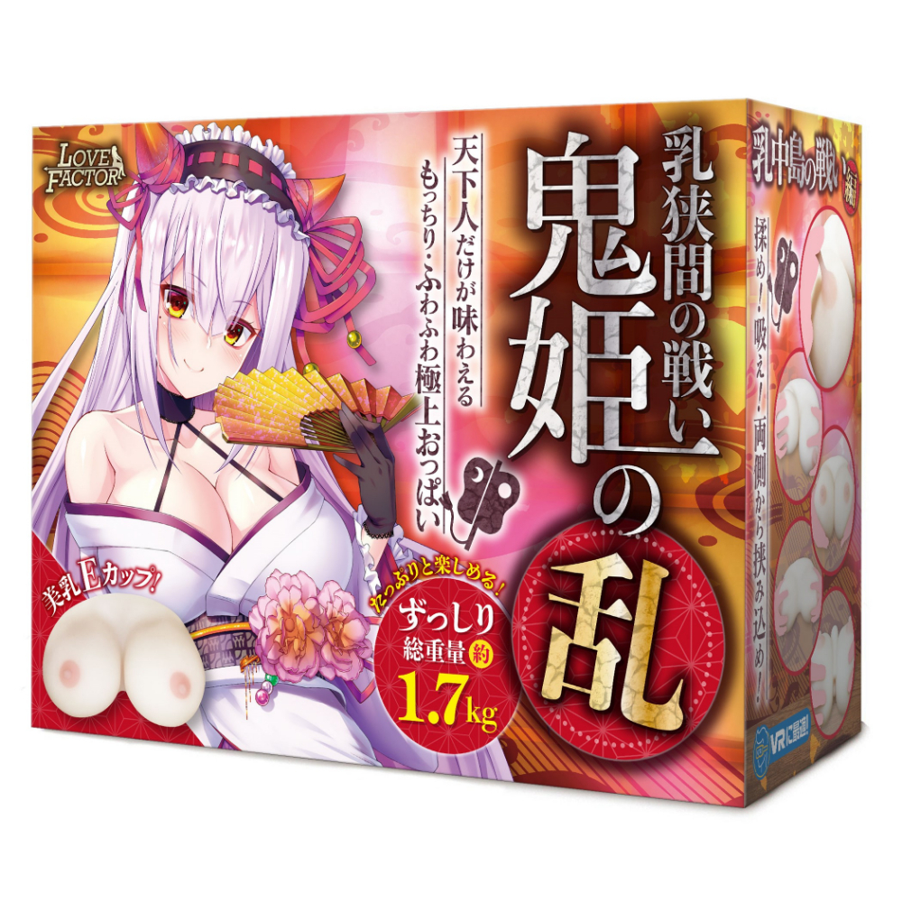 LOVE FACTOR 乳狭間的戰爭 鬼姫之亂