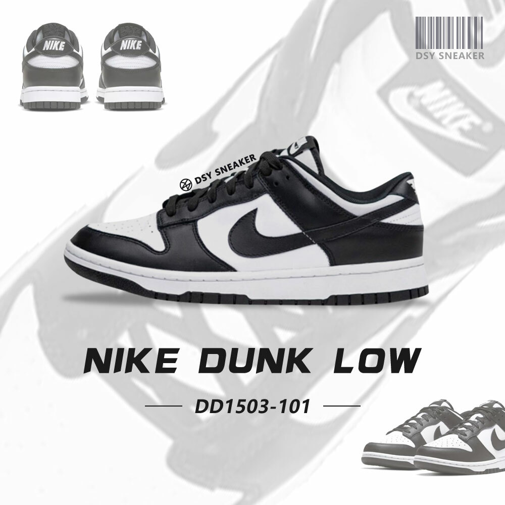 台灣公司貨Nike W NIKE DUNK LOW 黑白熊貓女鞋低筒休閒鞋DD1503-101