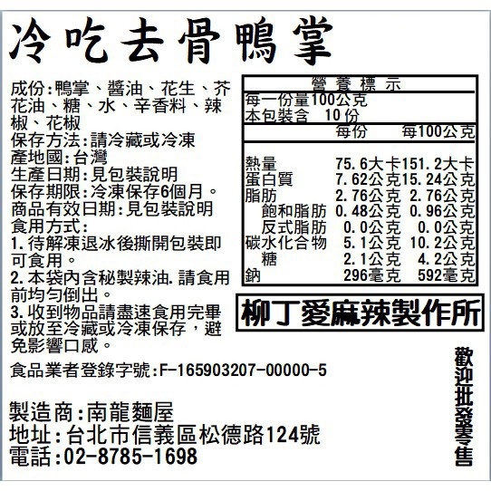 滷味 紅油去骨鴨掌1公斤【m161】大陸零食 冷凍食品  現貨 辣椒醬 辣滷味 四川 麻辣 冷吃 零食 柳丁愛 滷味批發
