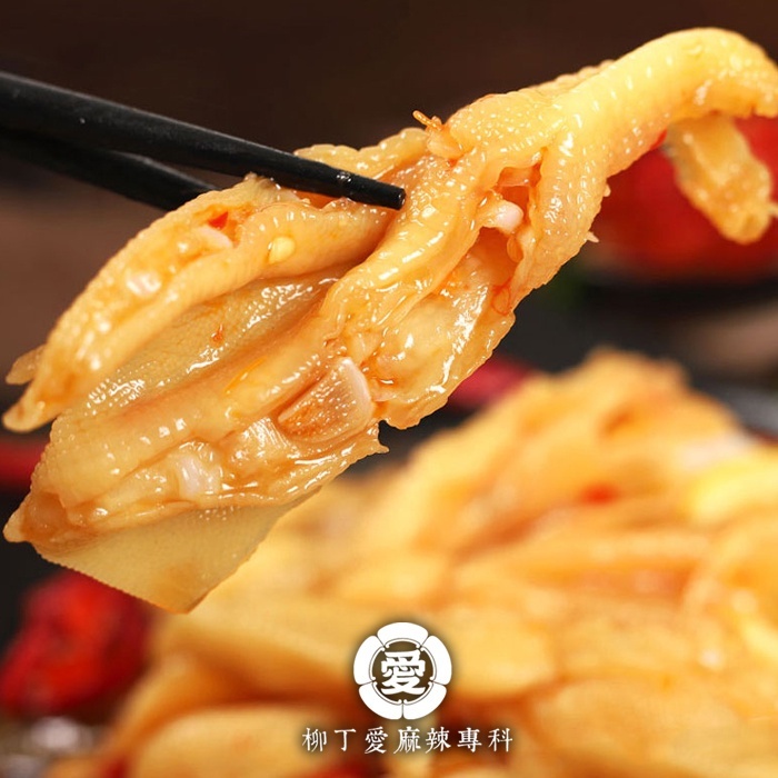 泡椒無骨鴨掌200G【m166】零食 大陸零食 大陸零嘴 麻辣 滷味 冷凍食品 辣椒水 泡椒 檸檬酸 辣椒  零食批發