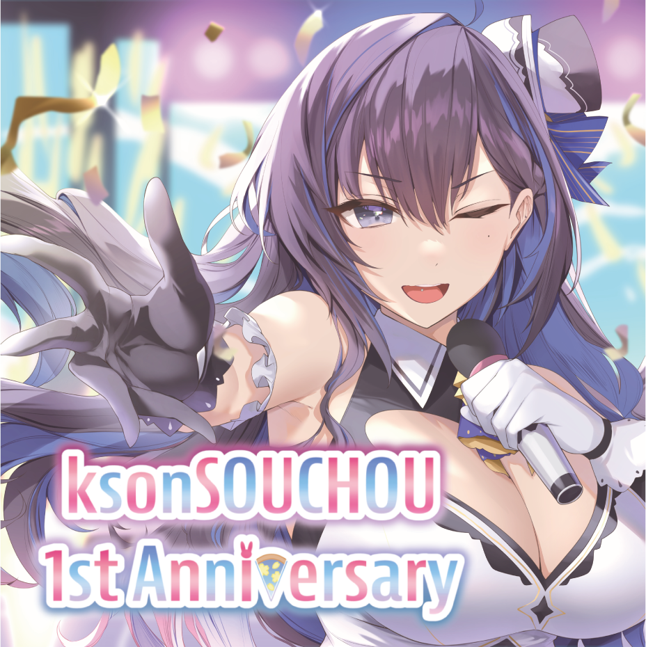 「ACG.GO」「Vtuber預購」ksonSOUCHOU 1周年記念