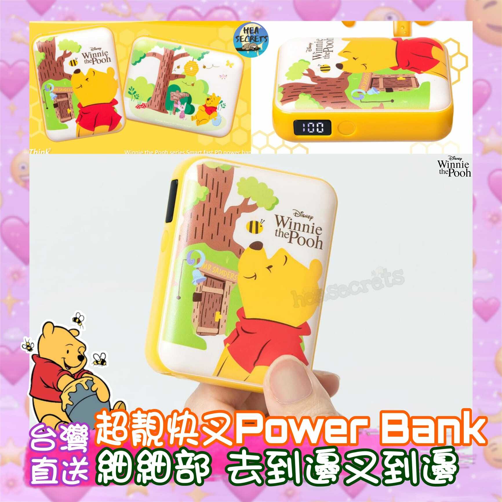 台灣製造|infoThink |小熊維尼系列智慧型快充行動電源|WINNIE THE POOH |POOH\