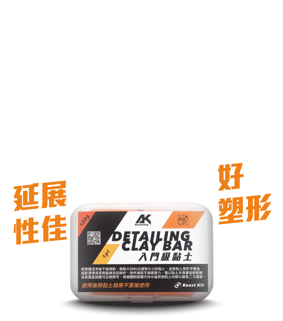 入門級黏土-下單第二件0元