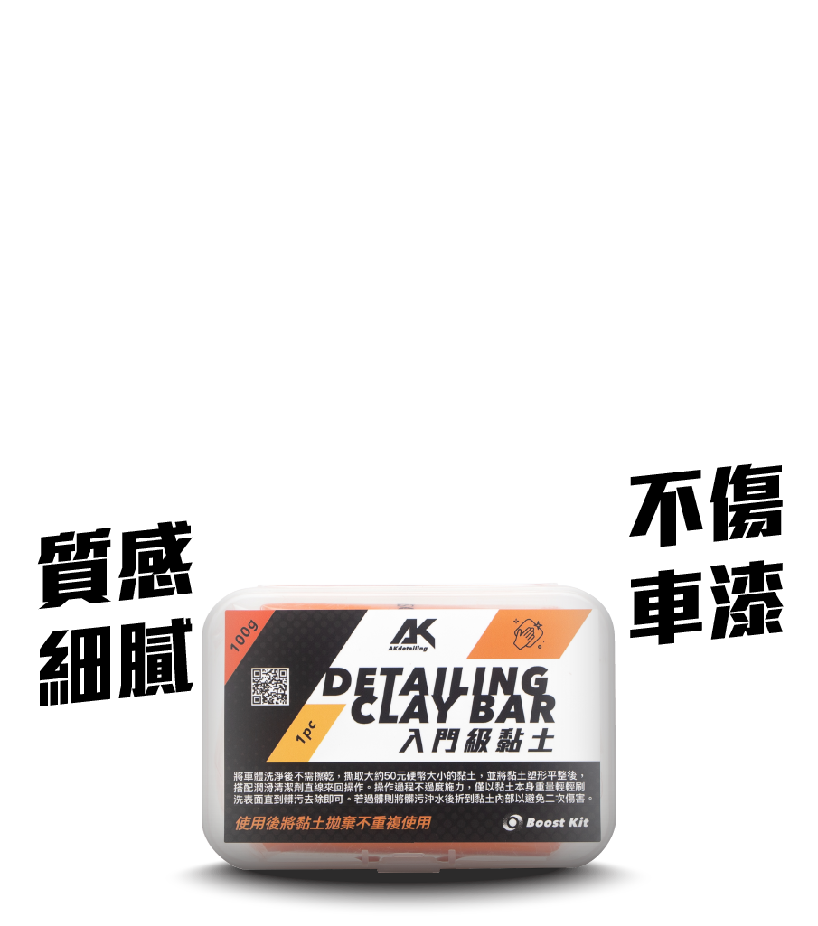 入門級黏土-下單第二件0元