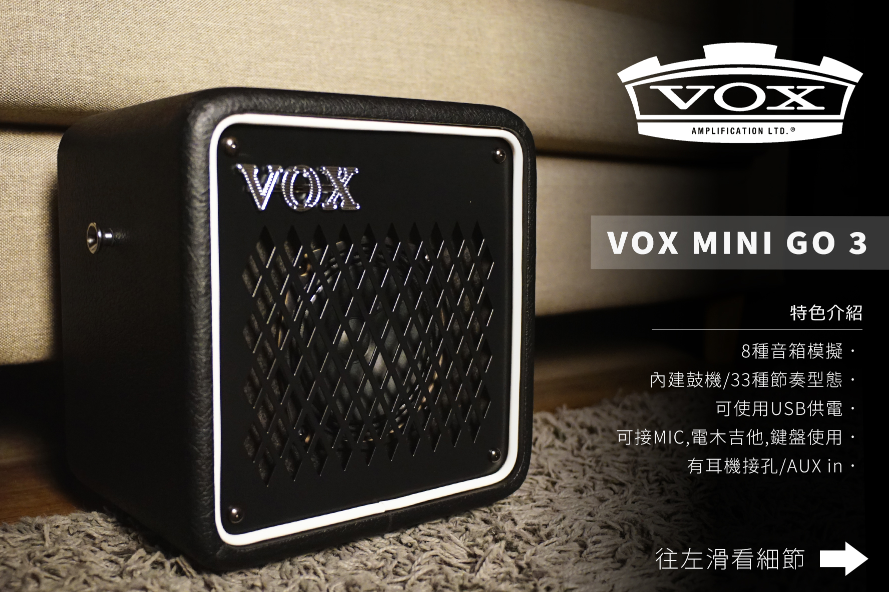 VOX MINI GO VMG-3 數位電吉它combo擴大機電吉他音箱3瓦多種效果鼓機