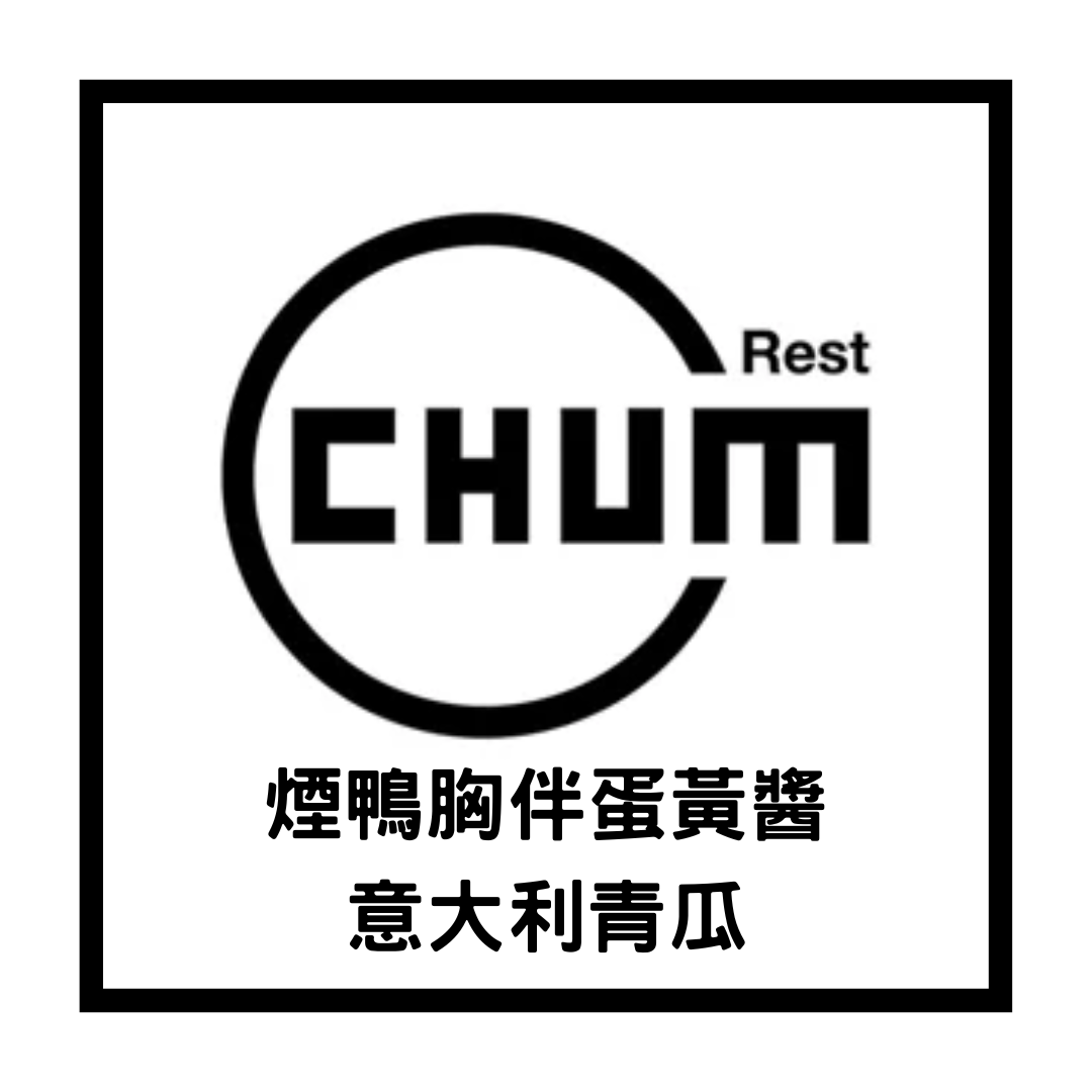 煙鴨胸伴蛋黃醬意大利青瓜 每打