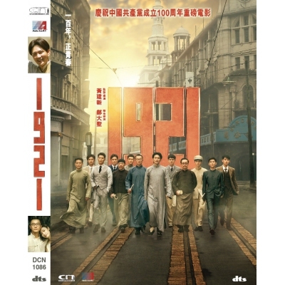 1921 (DVD)
