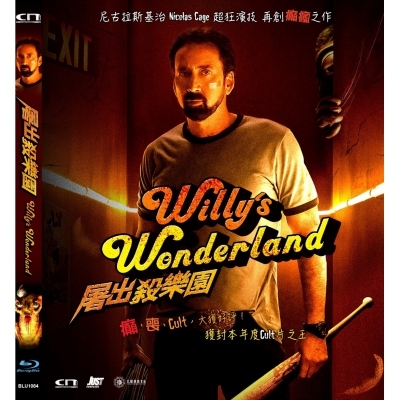 屠出殺樂園 (BD)