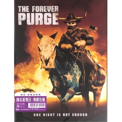 國定殺戮日：無限狂屠 (DVD)