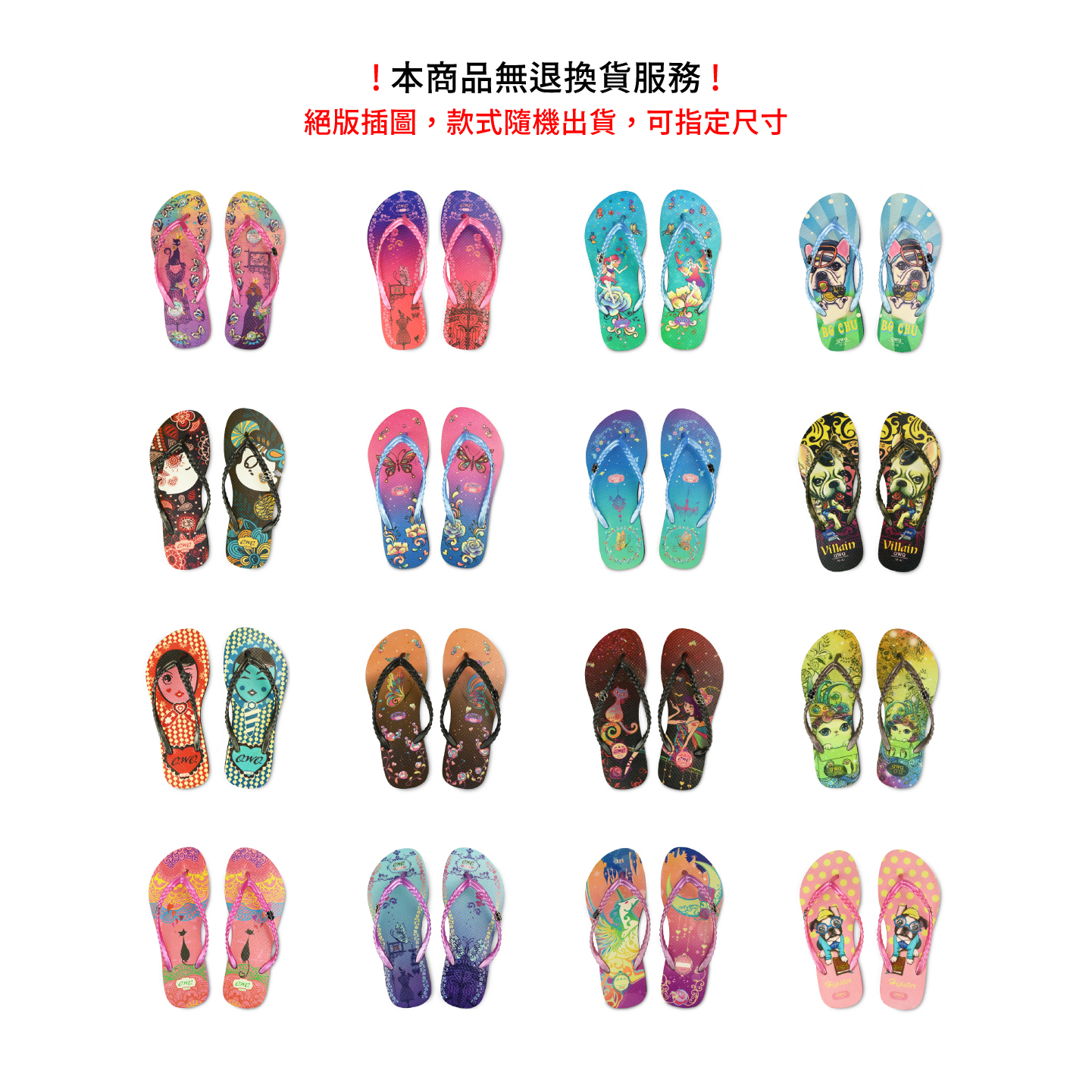 【299印花款出清福袋】女款夾腳拖鞋 任選尺寸