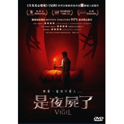 是夜屍了 (DVD)