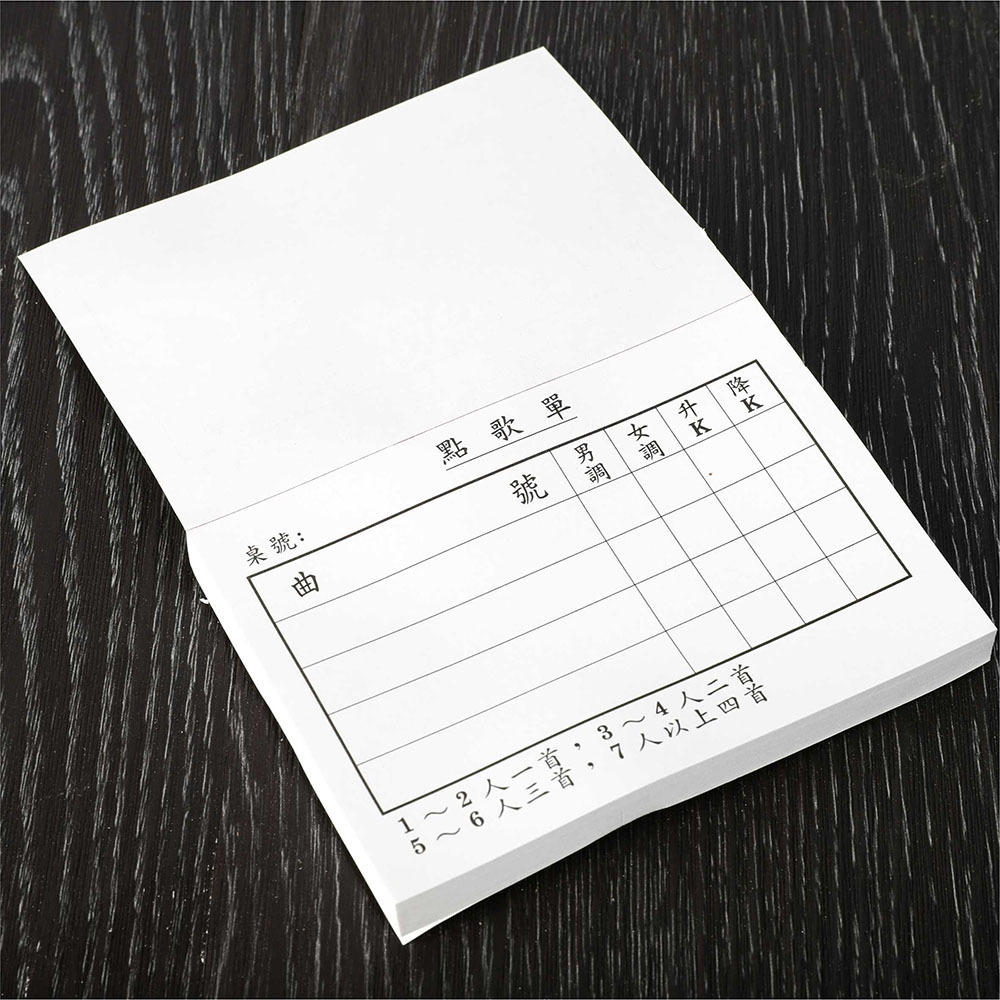 【特訂品】公版點歌單