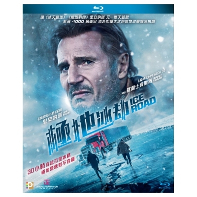 極地冰劫 (BD)