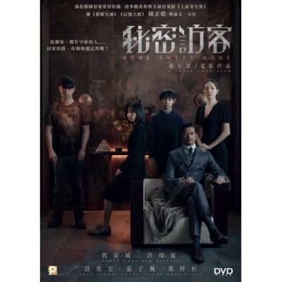 秘密訪客 (DVD)