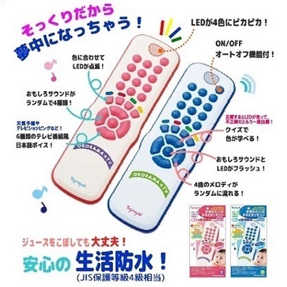【樂森藥局】日本 樂雅玩具 Toyroyal Baby成長聲光學習遙控器 (10個月以上) 藍 粉 遙控器 聲光 玩具