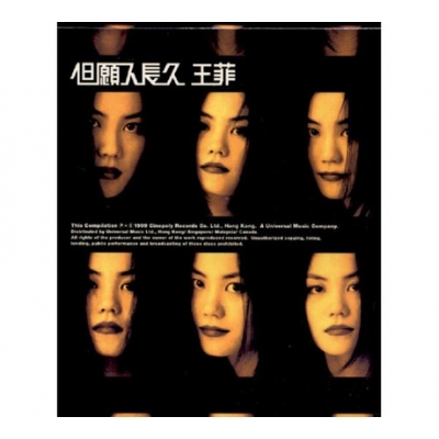 王菲 Faye Wong - 但願人長久 2CD