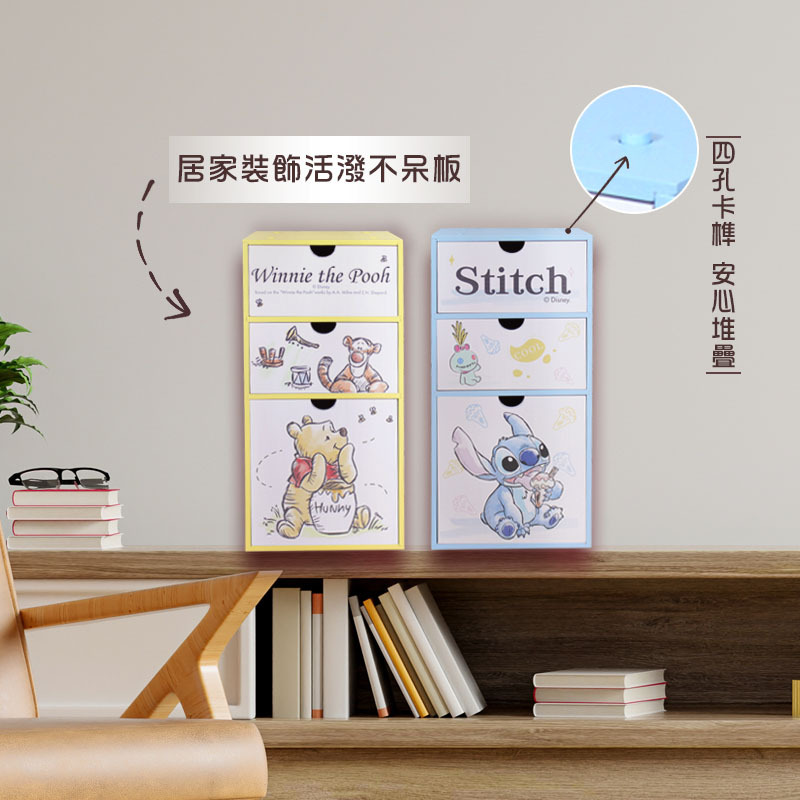 迪士尼直式三抽盒-小熊維尼.史迪奇
