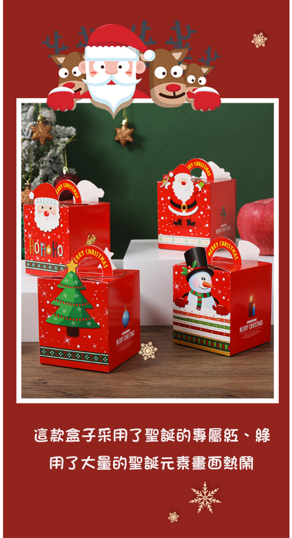 聖誕節包裝禮品盒 M8397