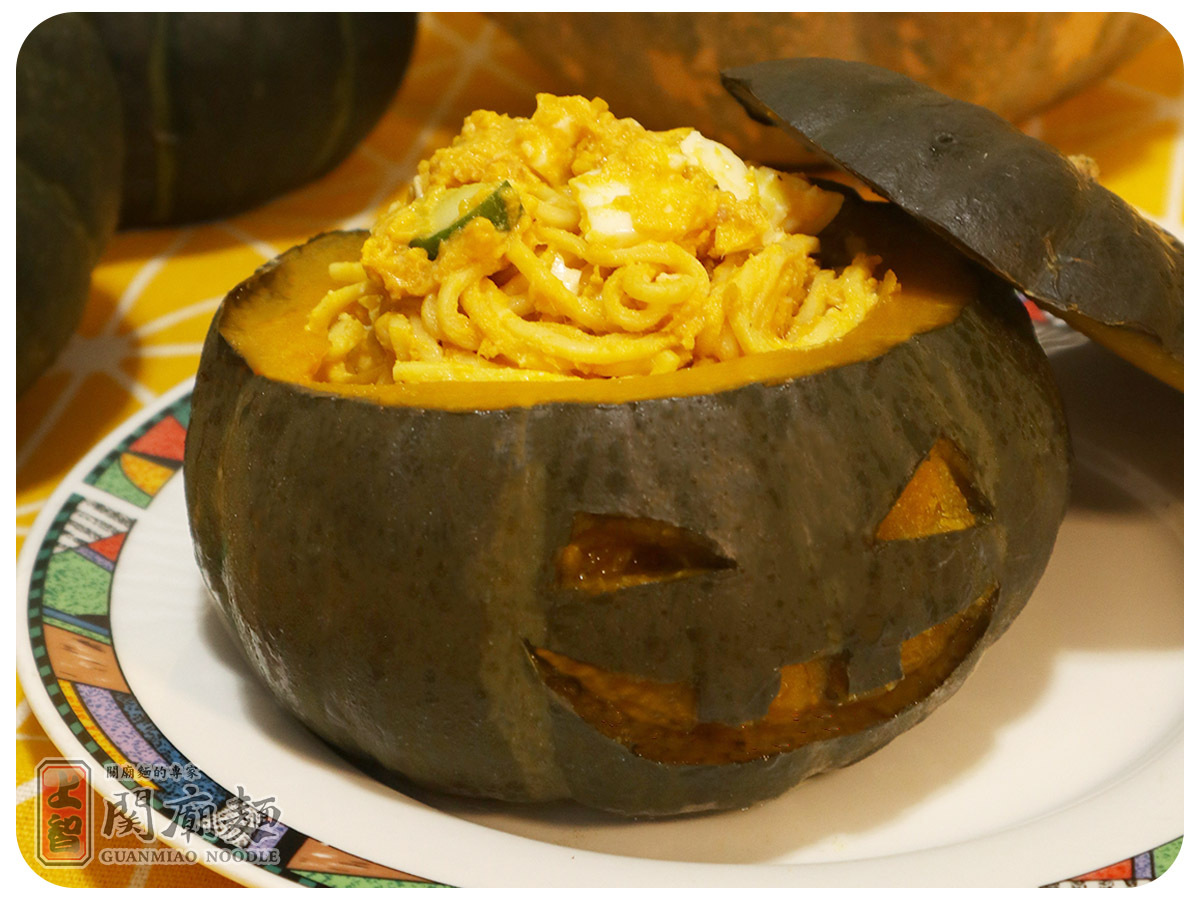 上智關廟麵 - 萬聖節創意料理 - 南瓜燈籠沙拉麵