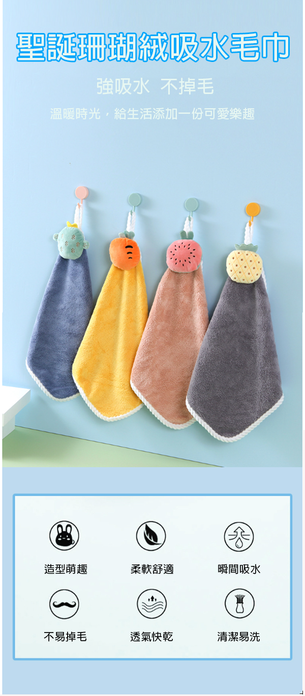 聖誕節珊瑚絨吸水毛巾 M35461