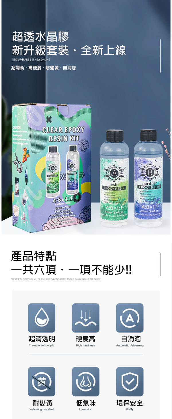 DIY材料1:1透明ab水晶滴膠 B800