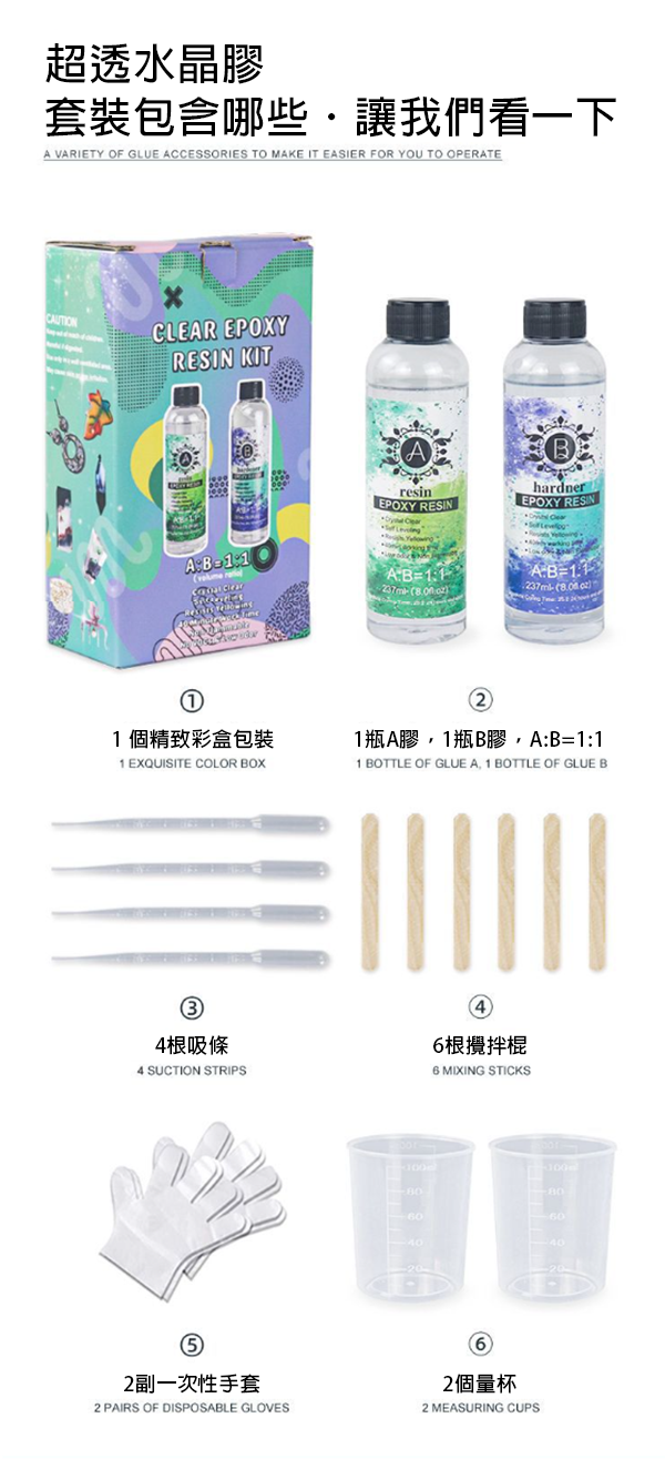 DIY材料1:1透明ab水晶滴膠 B800