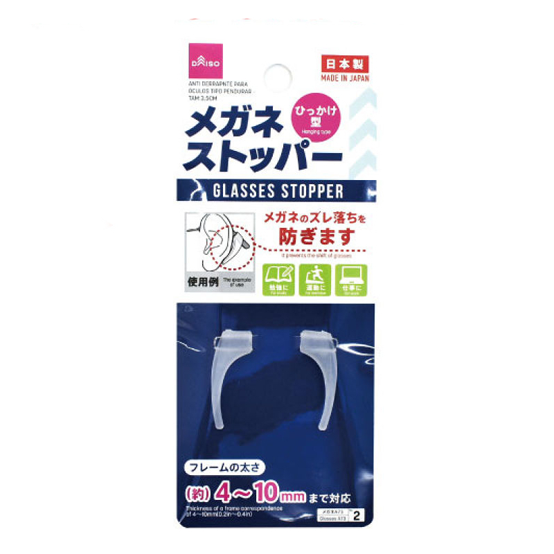 眼鏡耳勾/2入