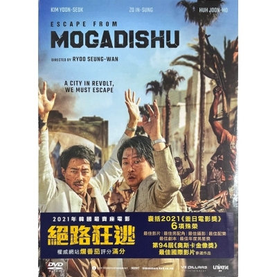 絕路狂逃 (DVD)