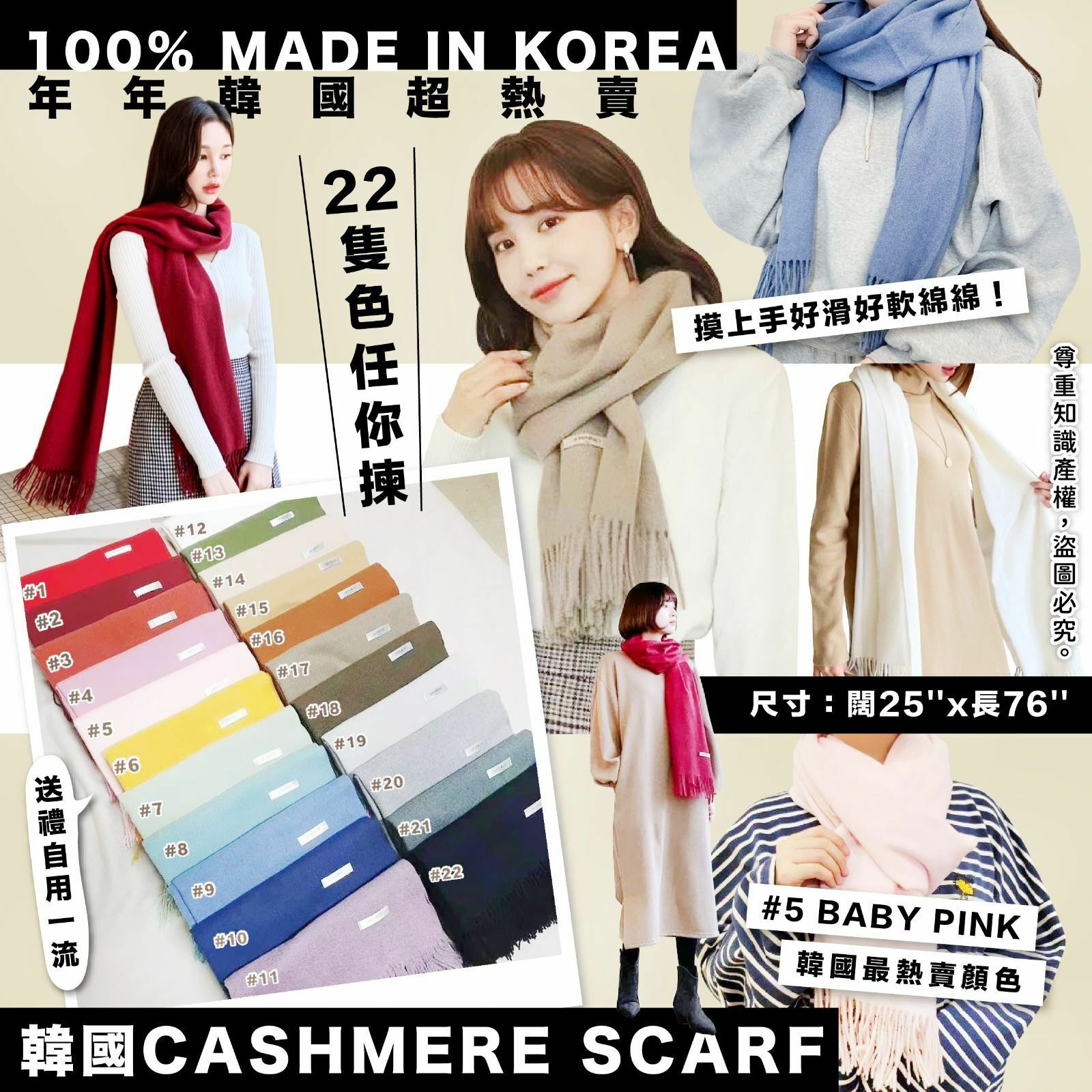 韓國CASHMERE SCARF