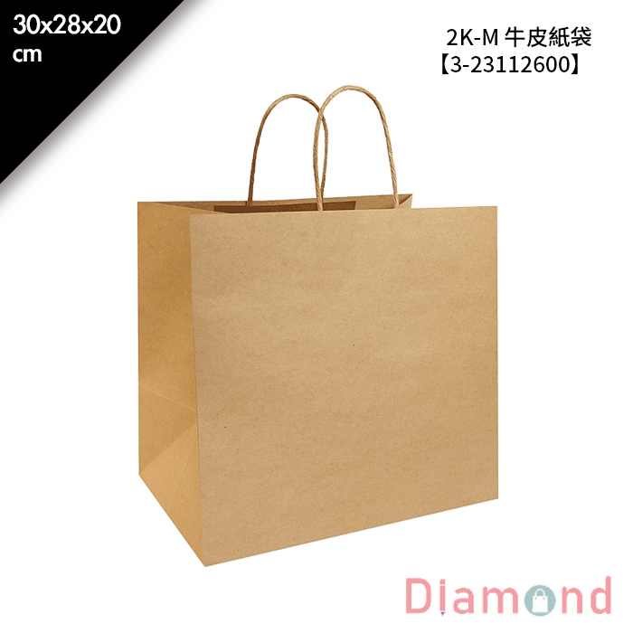 2K-M 牛皮紙袋- 20入/包 30*28*20cm【3-23112600】