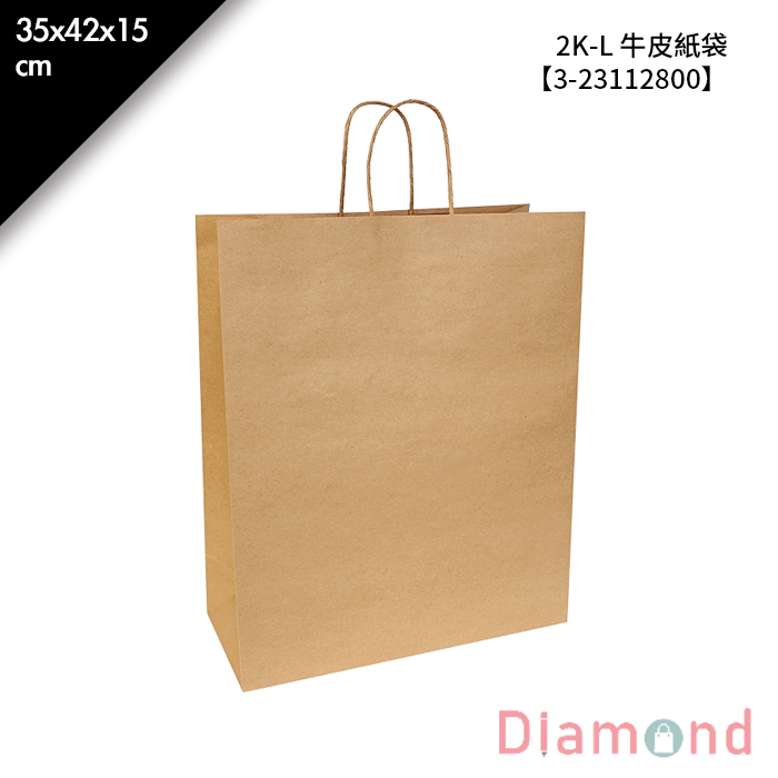 2K-L 牛皮紙袋- 20入/包 35*42*15cm【3-23112800】