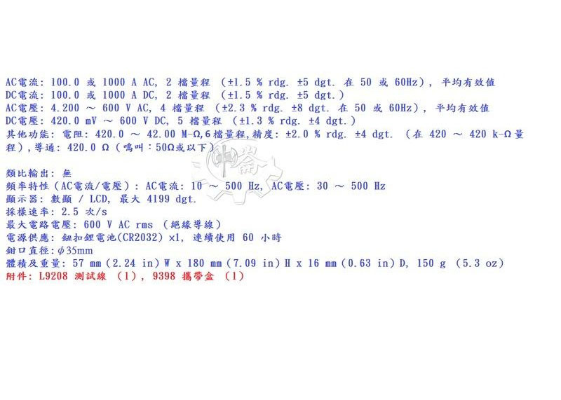 ＊中崙五金【附發票】(日本製 ) HIOKI 3288 高階交直流鉤錶 AC DC電流電壓量測
