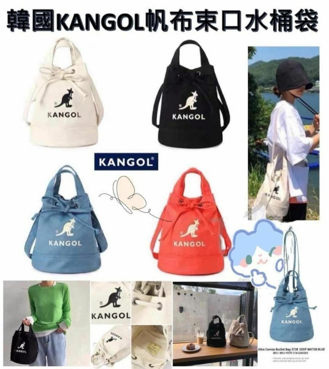 韓國🇰🇷 Kangol 帆布水桶袋（4色選擇）#2203274