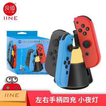 NS 良值 Joy-Con充電座小夜燈 黑 L404