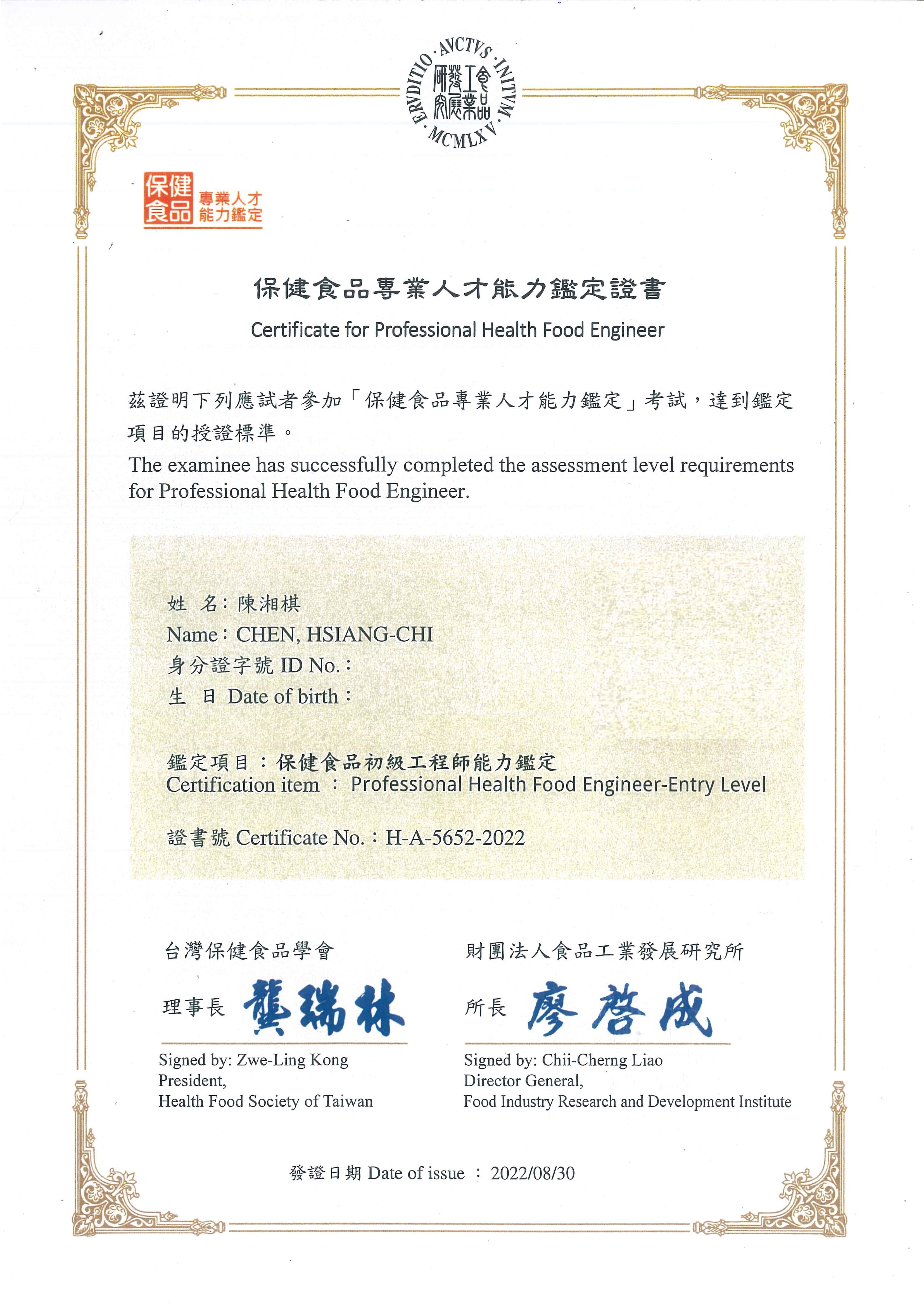 vitabox品保負責人