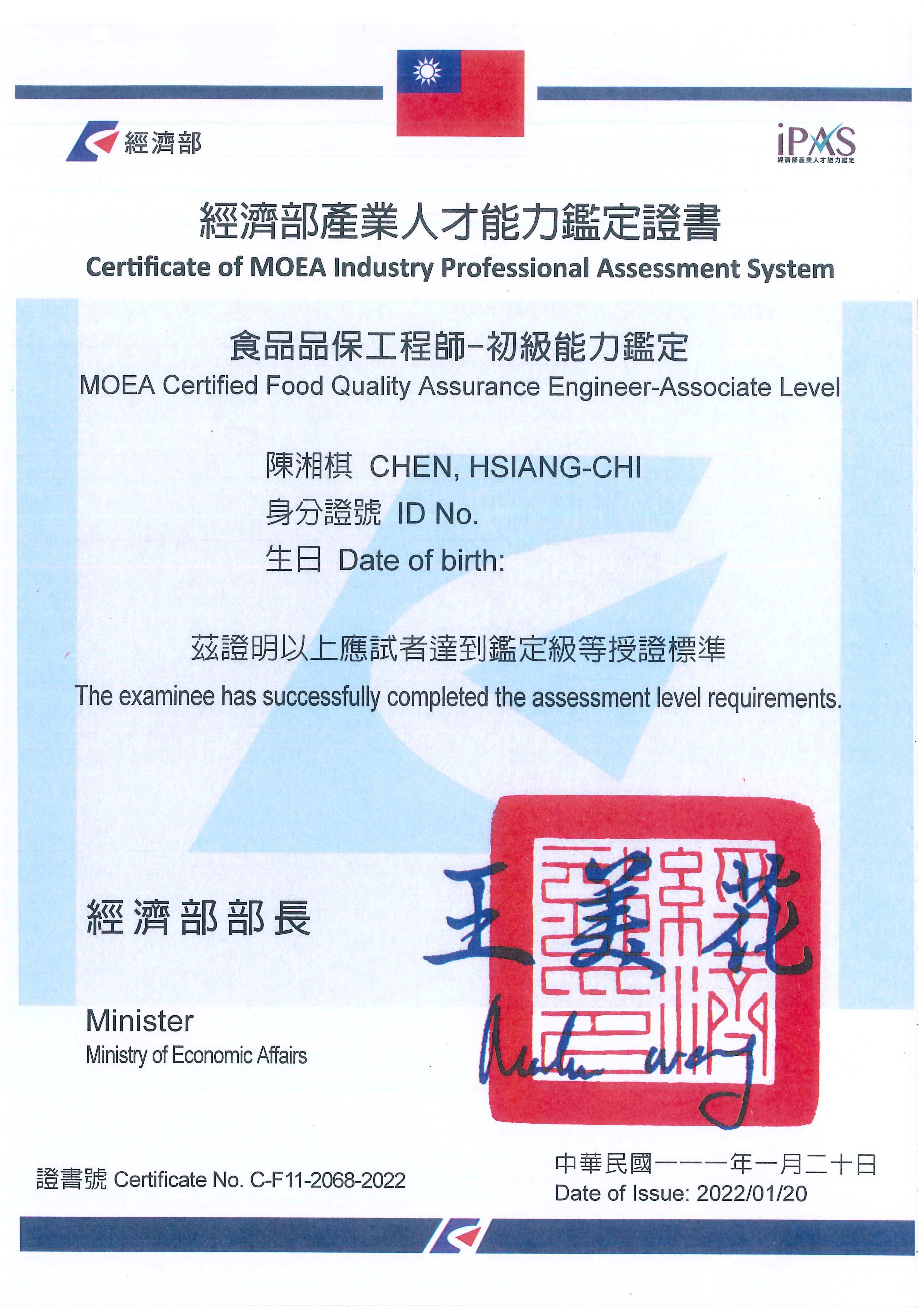 vitabox品保負責人