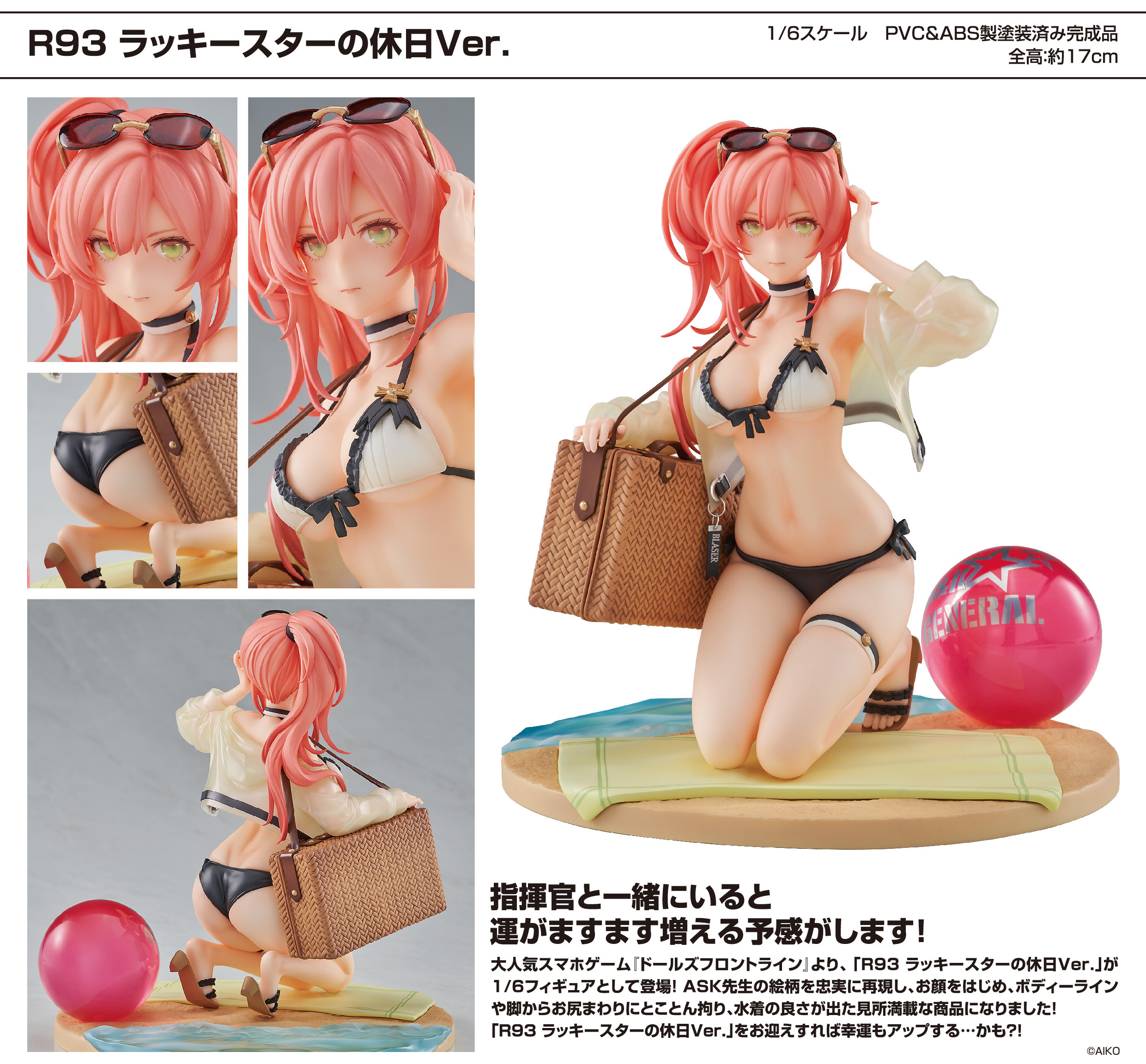 「ACG.GO」「預購」日版 NEONMAX R93 長假幸運星Ver. 少女前線 1/6 PVC Figure