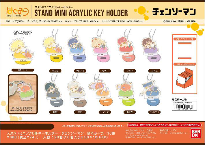 「ACG.GO」「預購」Hug Meets 鏈鋸人 迷你亞克力匙扣 SET