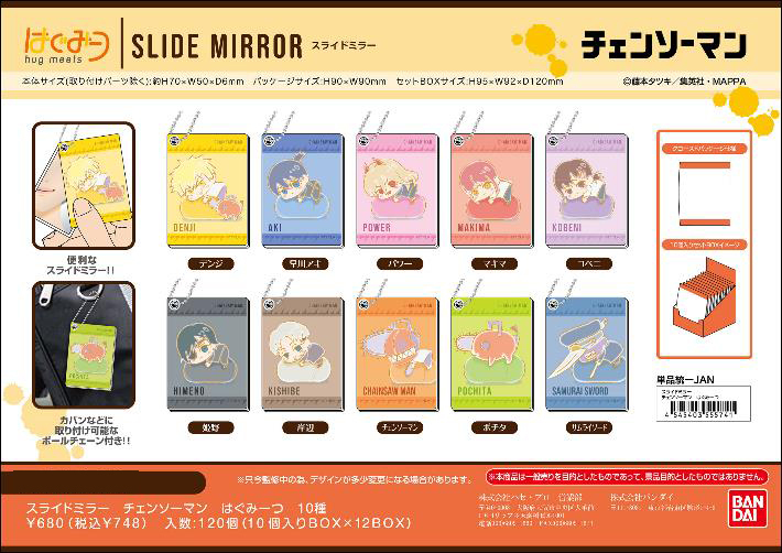 「ACG.GO」「預購」Hug Meets 鏈鋸人 側開鏡子 SET