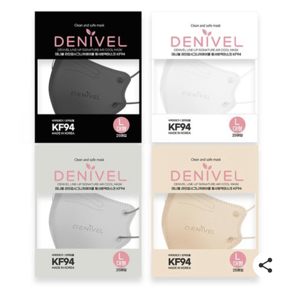 2D口罩kf94 灰 杏 白 黑 4色 合共（100 隻）每款25 隻 1袋