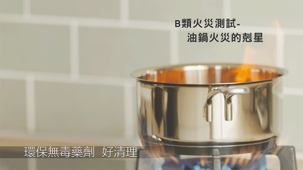 強效滅火 滅火器 強化液滅火器