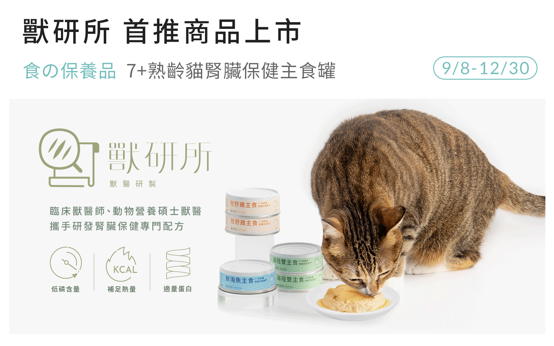 7+熟齡貓腎臟保健主食罐