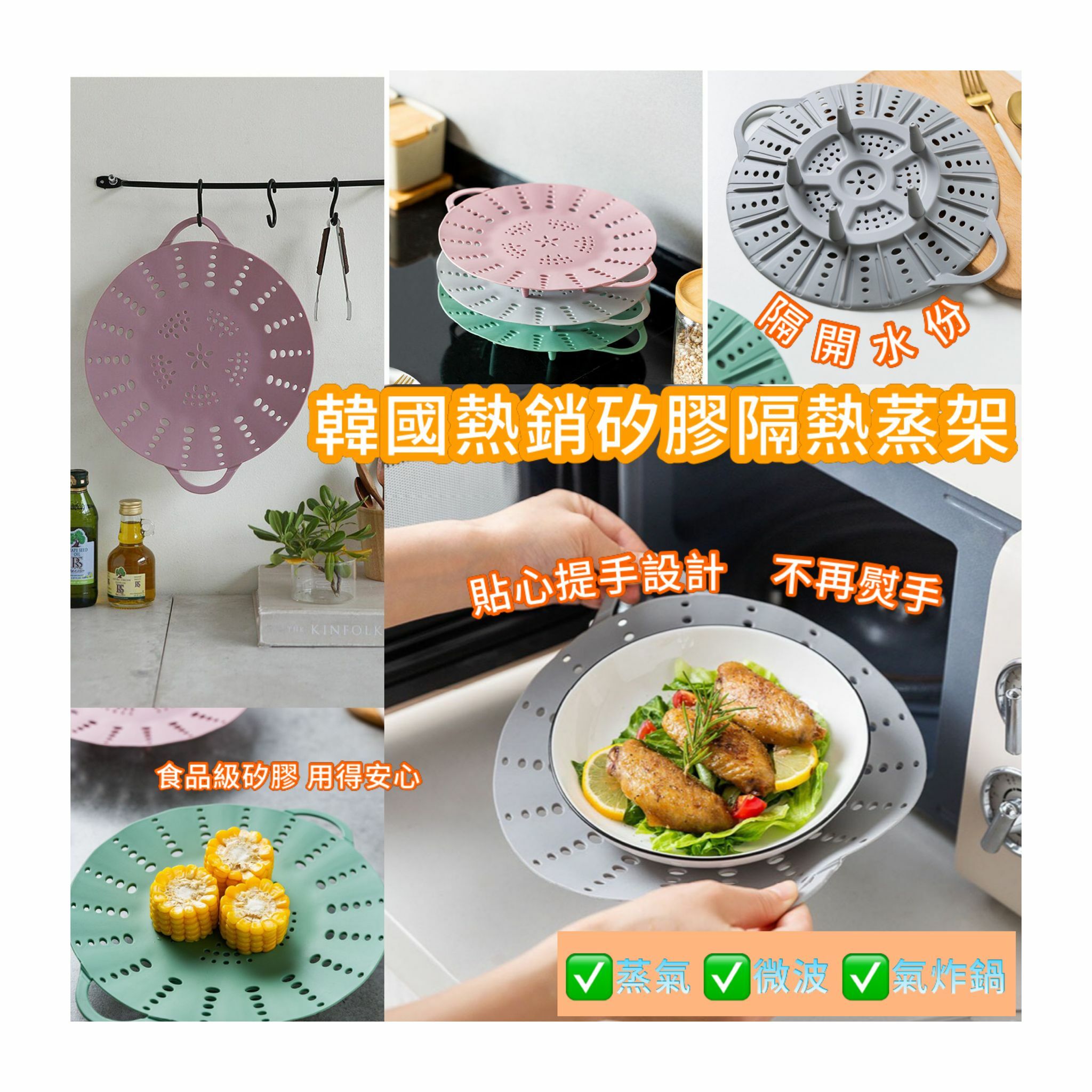 WSBA8276  韓國熱銷矽膠隔熱蒸架-顏色隨機  (現貨S4)