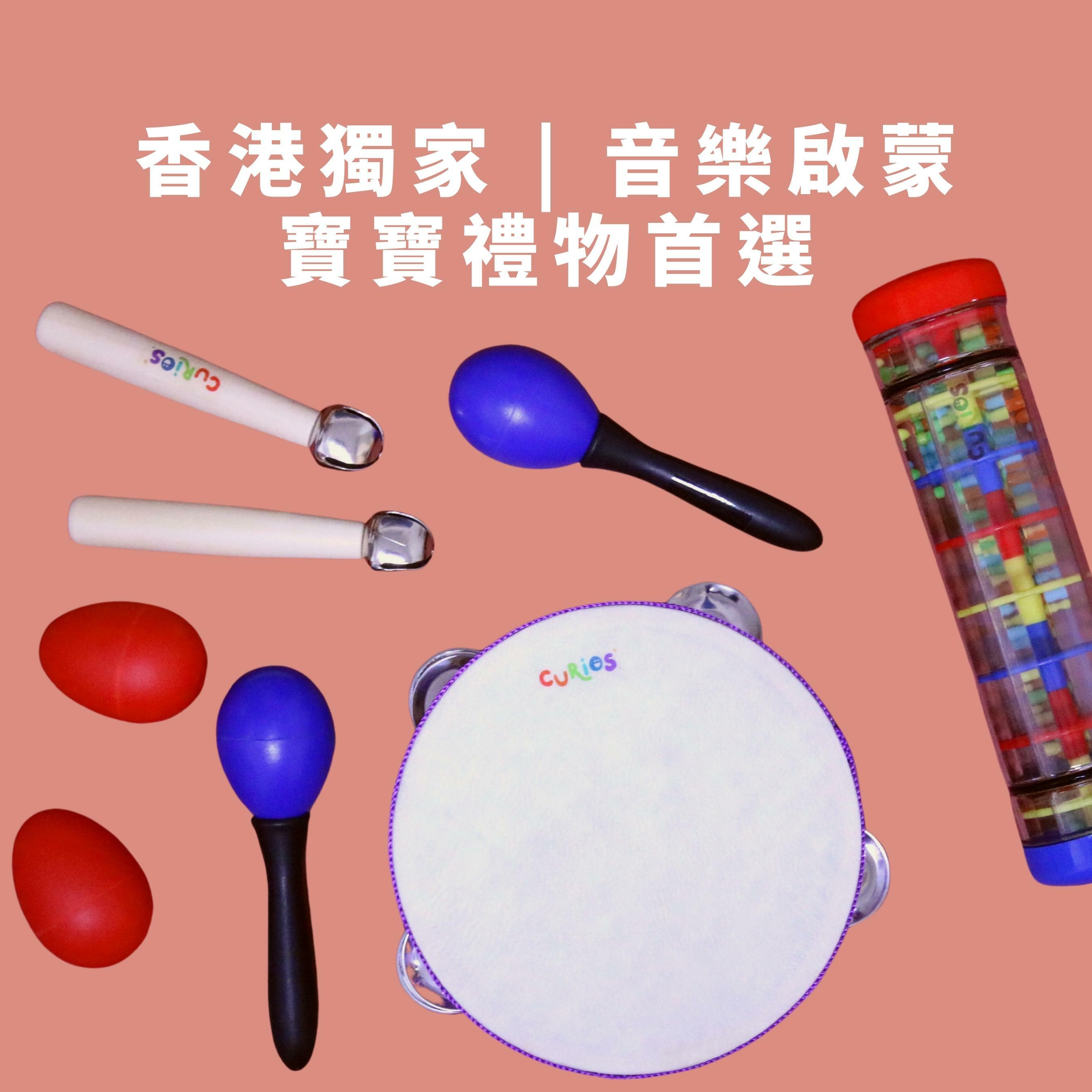 兒童敲擊樂器（8件）