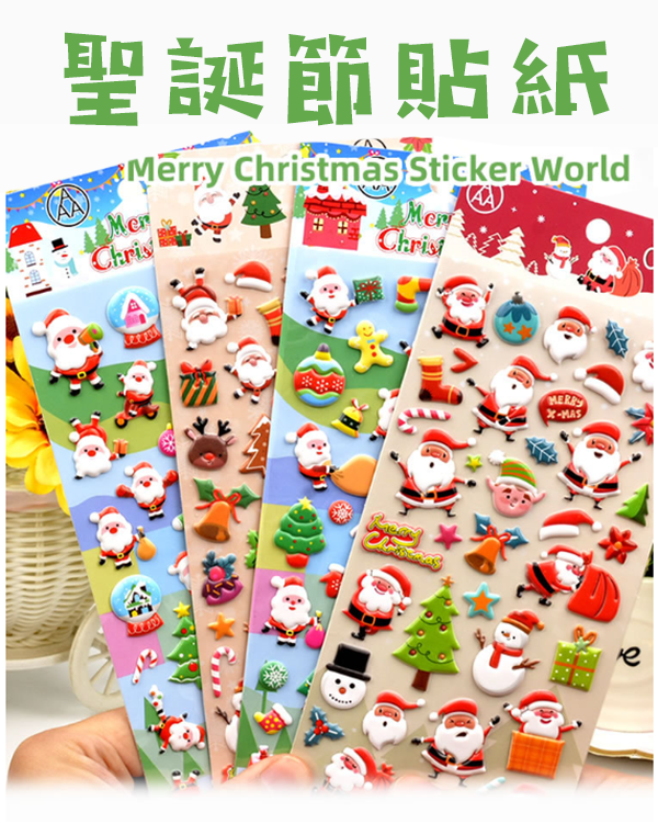 聖誕節貼紙 183-190