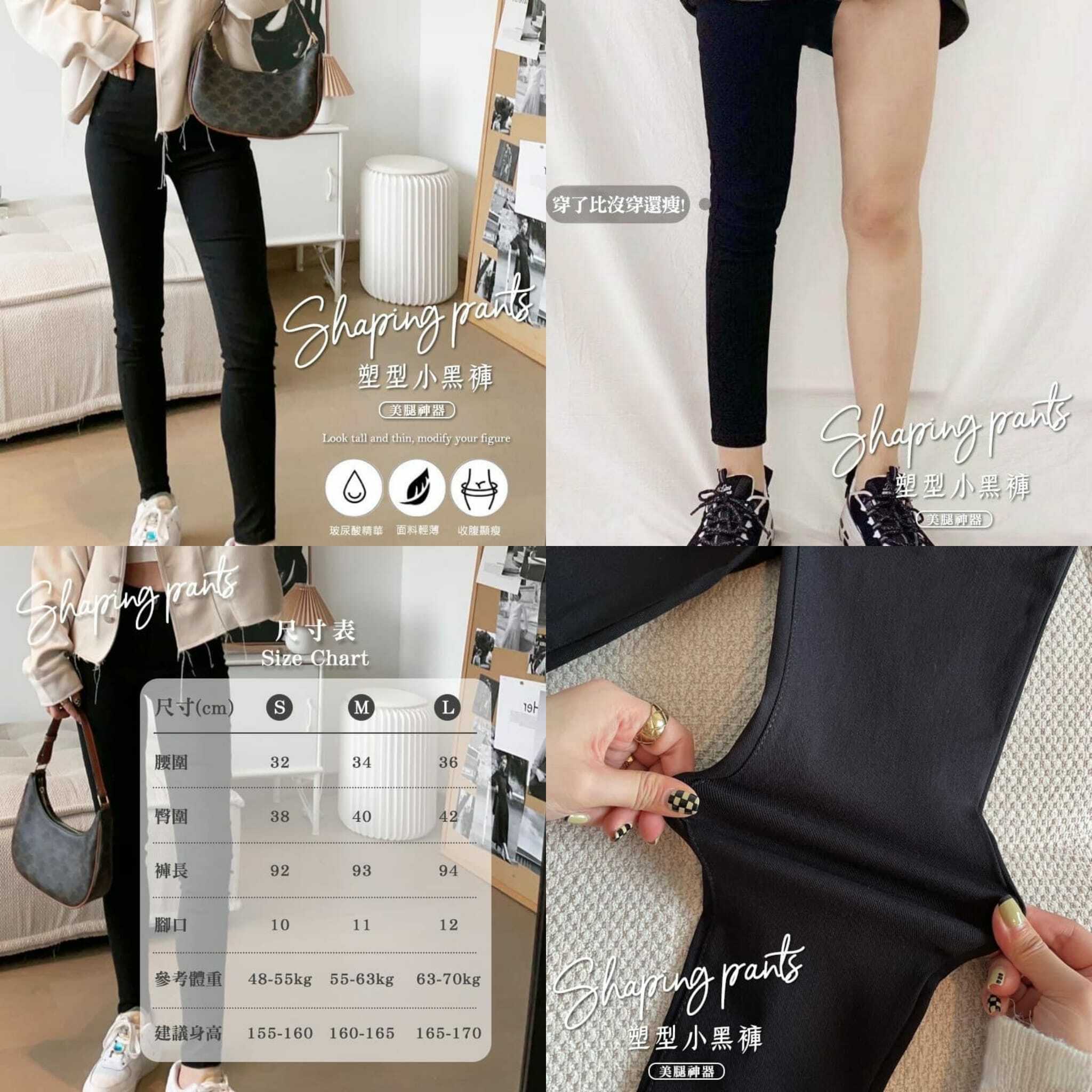 WSBA8288  Keexuennl珂宣尼 暢銷款H2魔術小黑褲(現貨-L712)