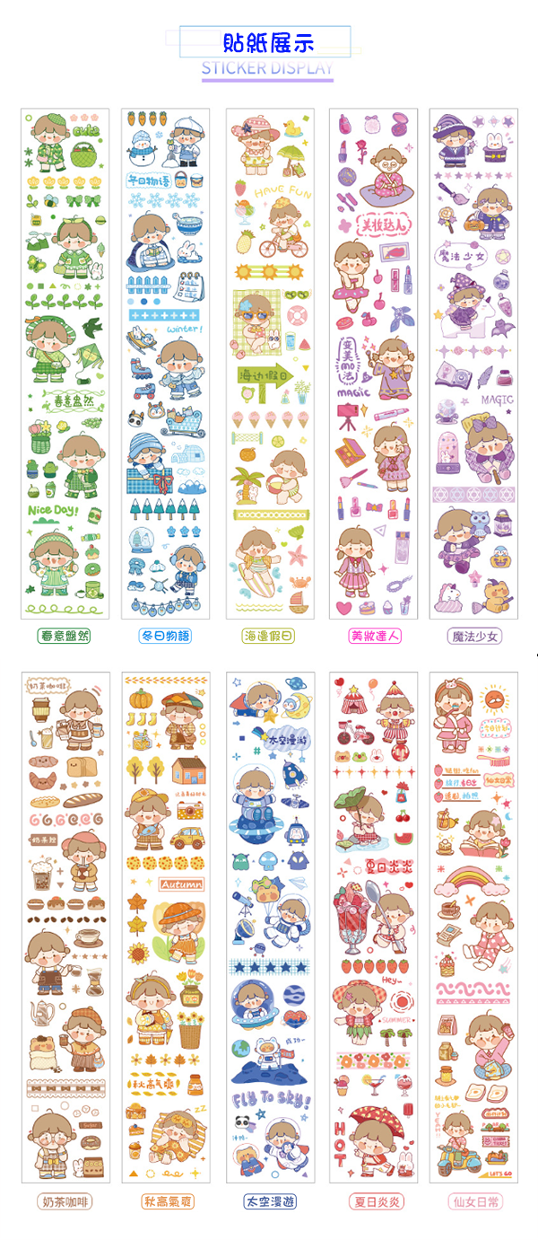 現貨區 手賬裝飾素材diy和紙貼畫 N-2804